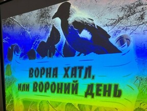 Краеведческий урок &laquo;Вороний день&raquo; 