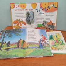 Арт-час «Осенние зарисовки» 