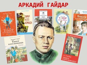 Литературный час &laquo;Когда жизнь подвиг и пример&hellip;&raquo; 